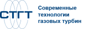 Современные Технологии Газовых Турбин